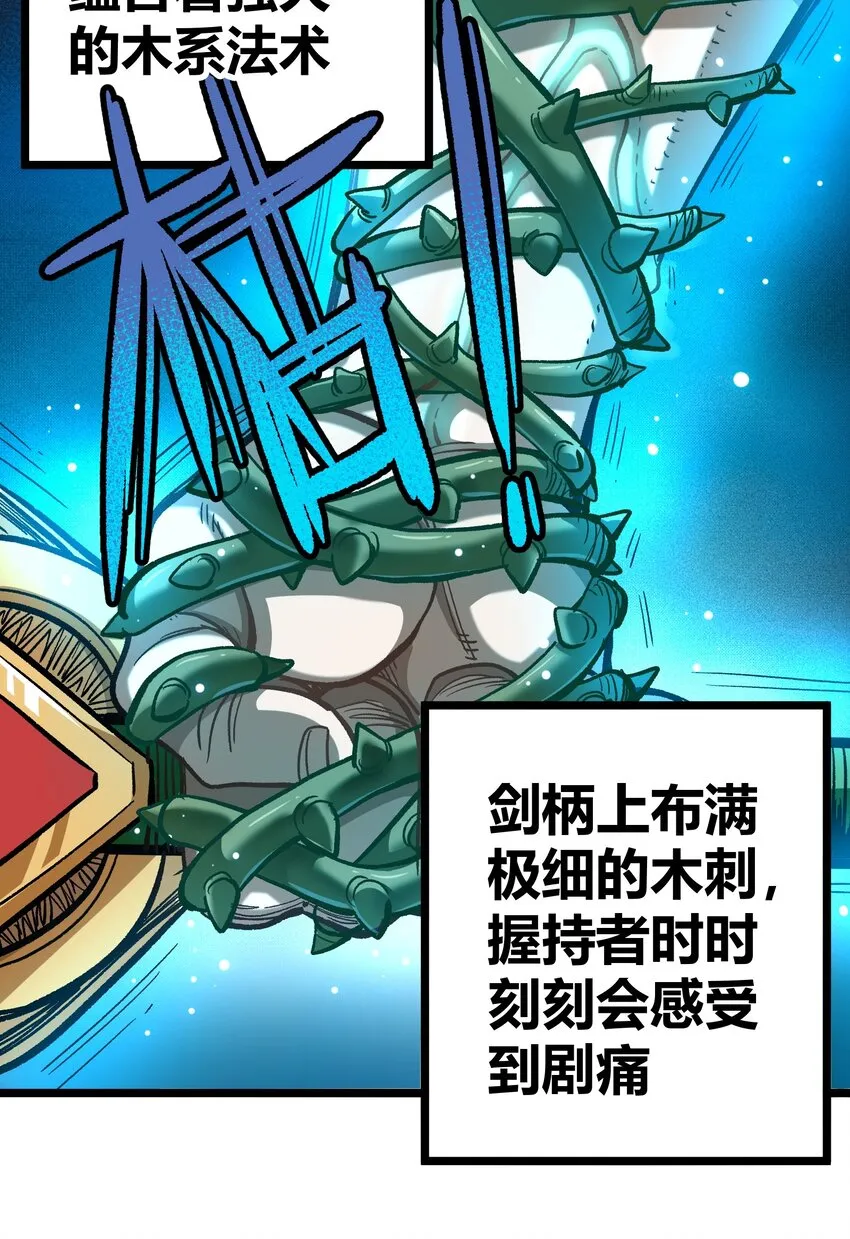 004 普普通通的一击 第10页