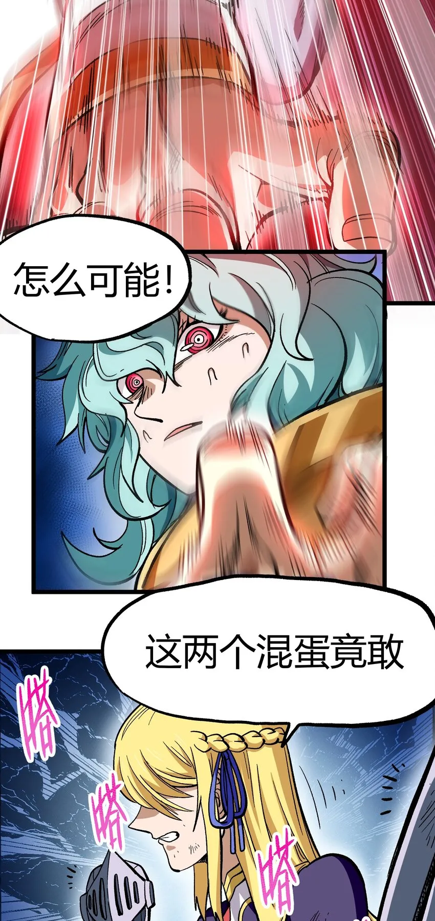004 普普通通的一击 第18页