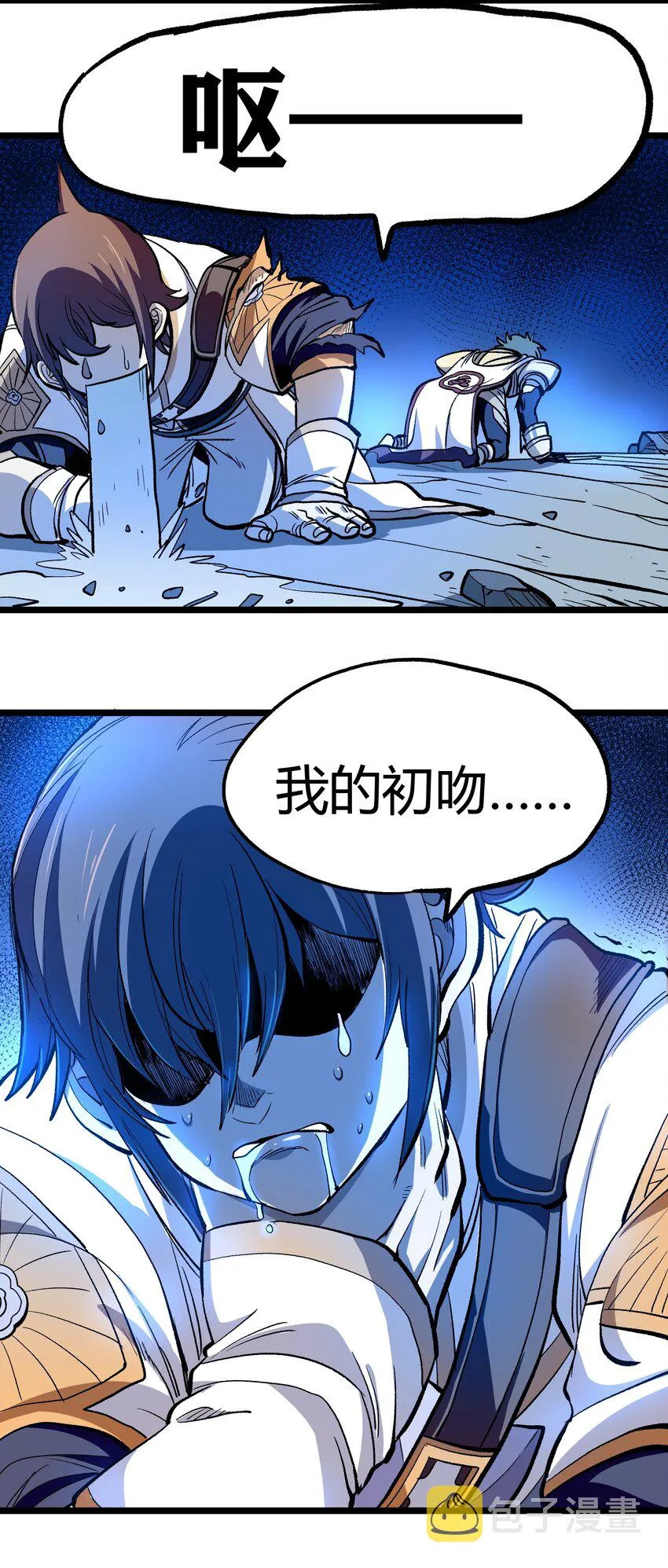 004 普普通通的一击 第24页