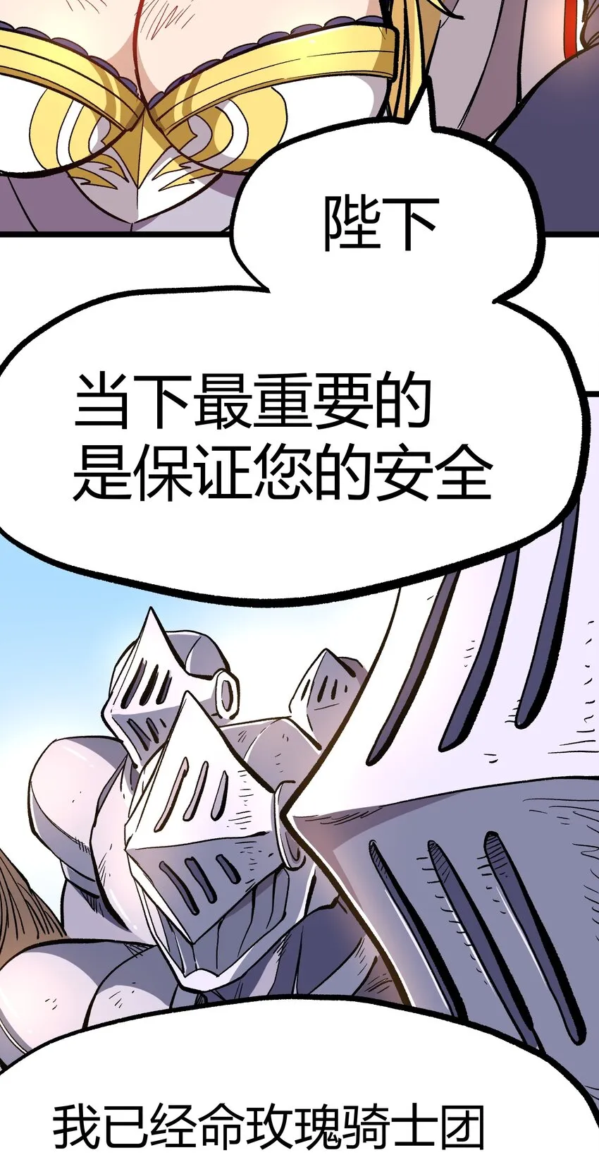 004 普普通通的一击 第38页