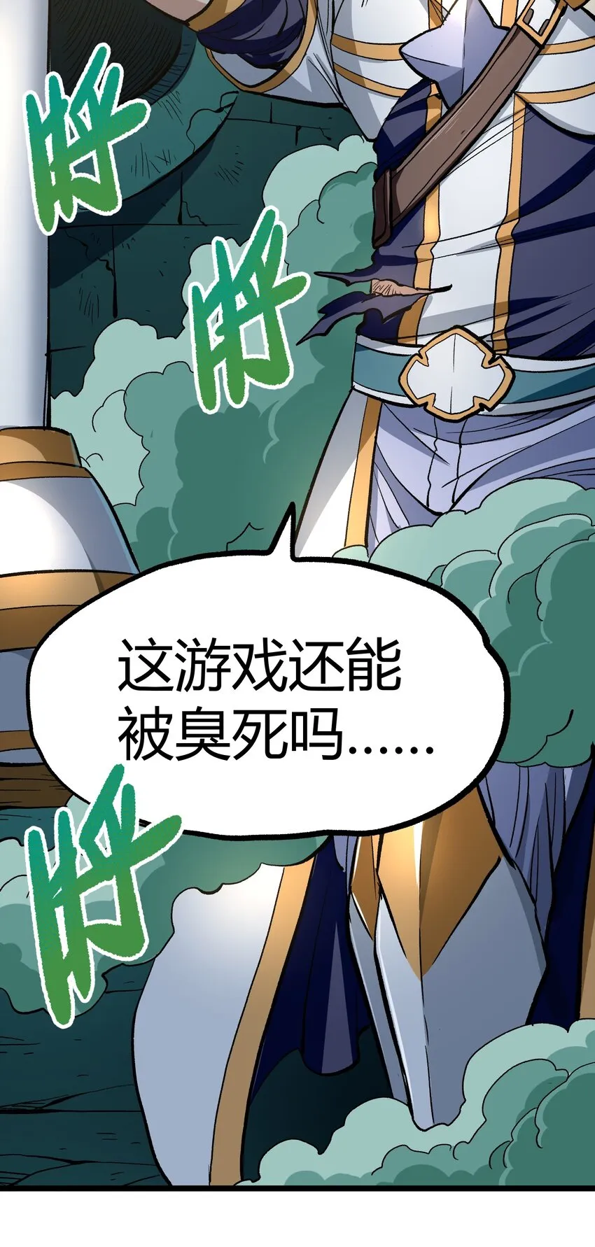 004 普普通通的一击 第56页