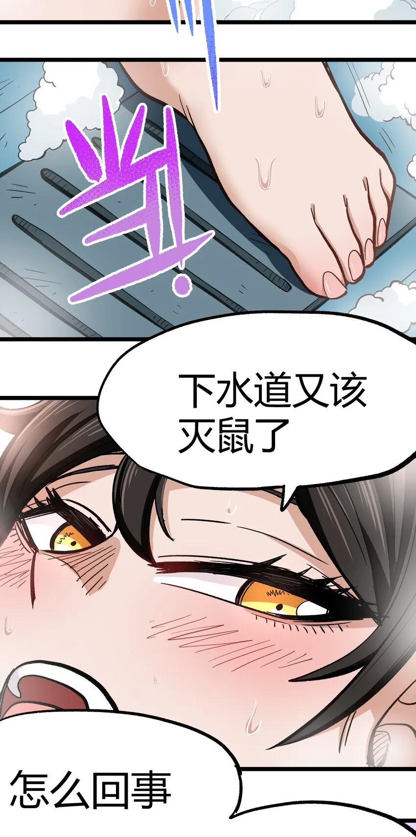 004 普普通通的一击 第65页