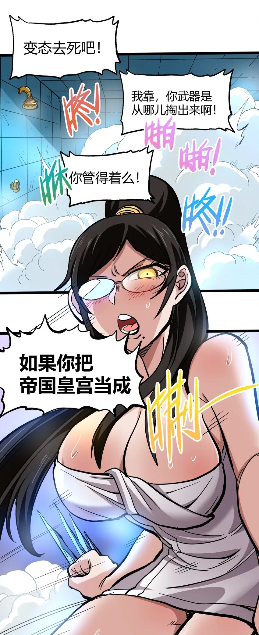 004 普普通通的一击 第71页