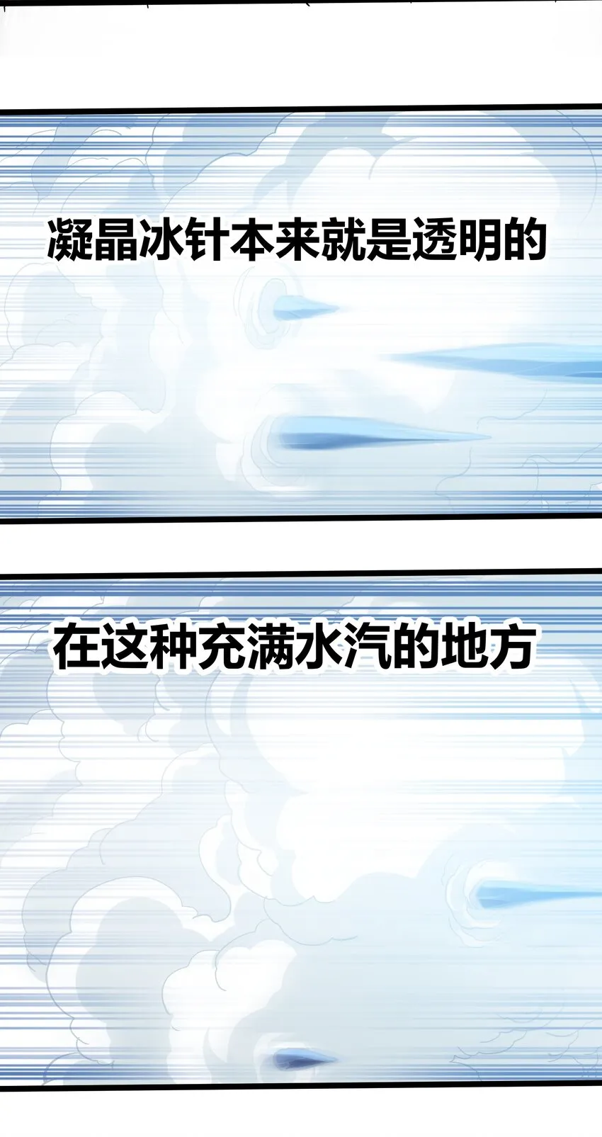 004 普普通通的一击 第75页