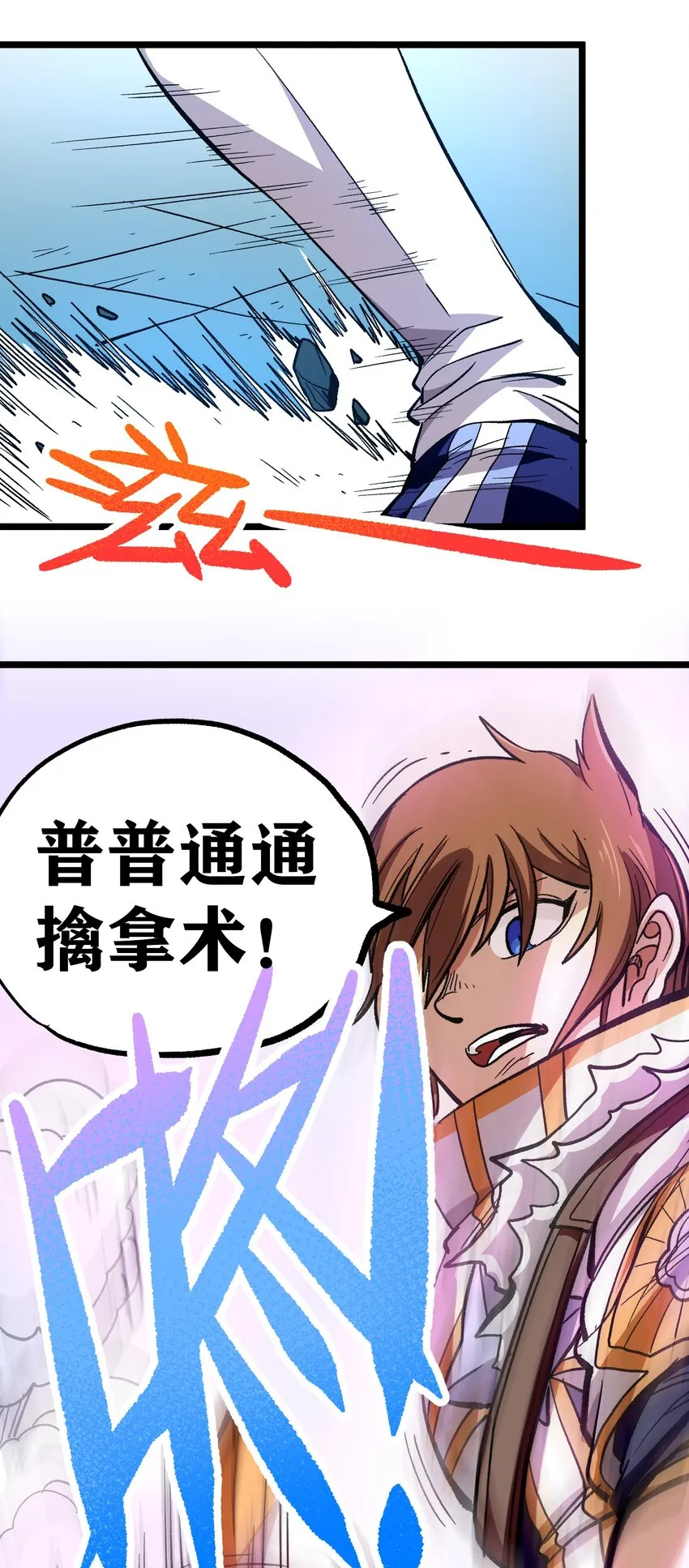004 普普通通的一击 第81页