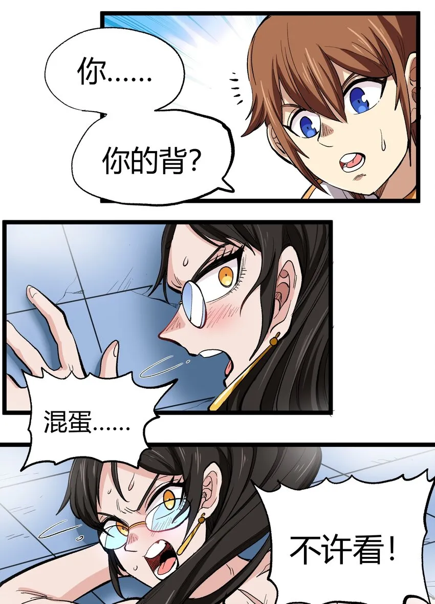 005 你是这样的女皇 第3页