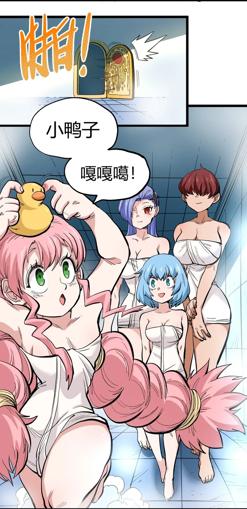 005 你是这样的女皇 第7页