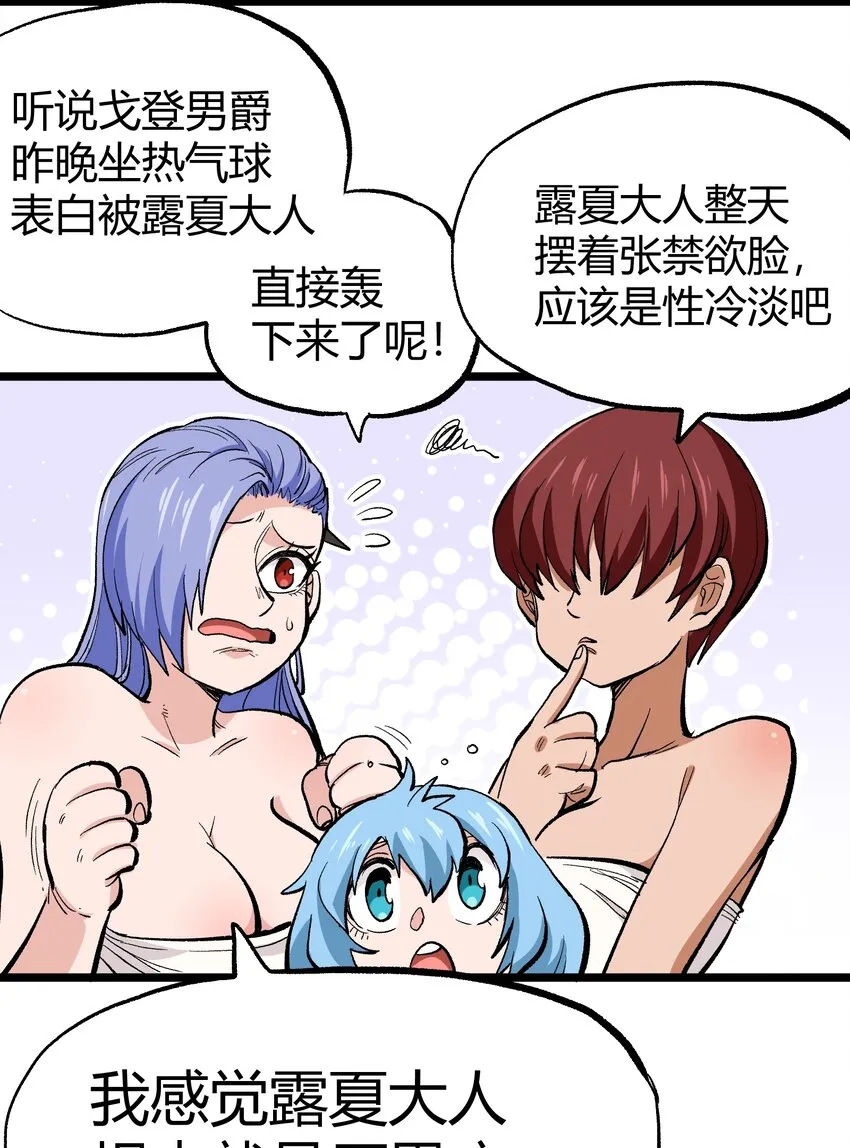 005 你是这样的女皇 第8页