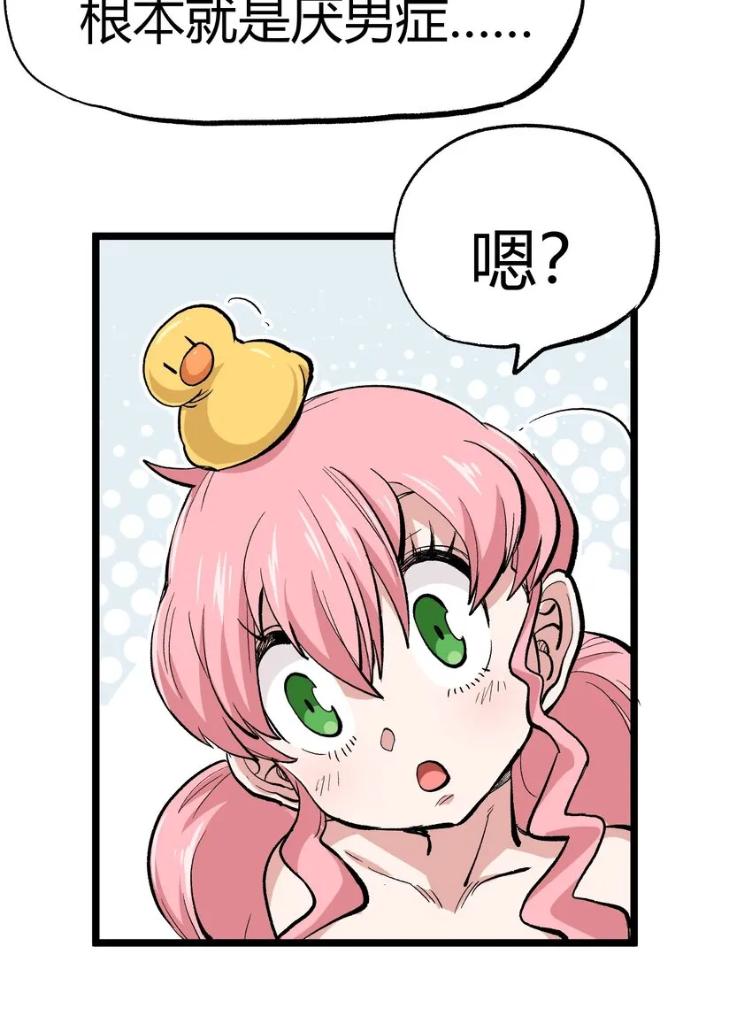 005 你是这样的女皇 第9页