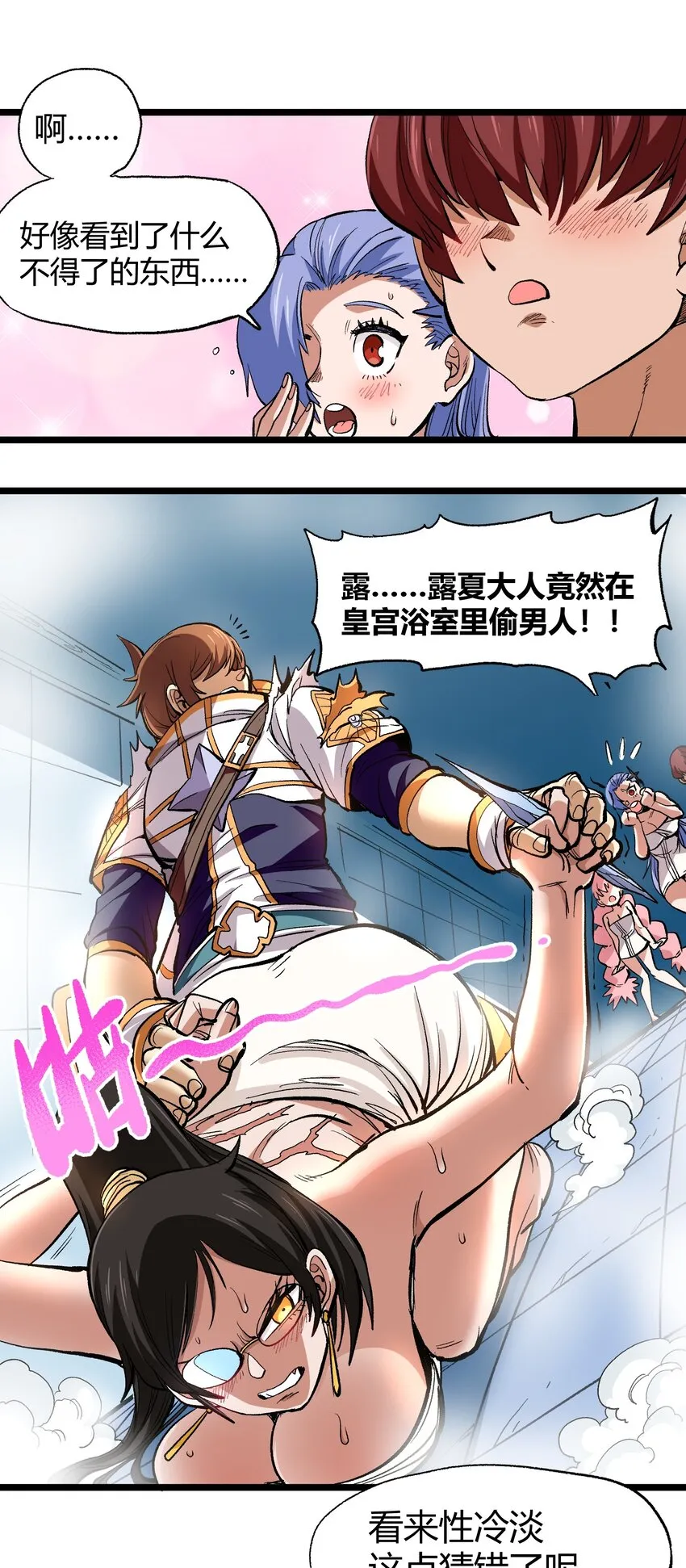 005 你是这样的女皇 第10页