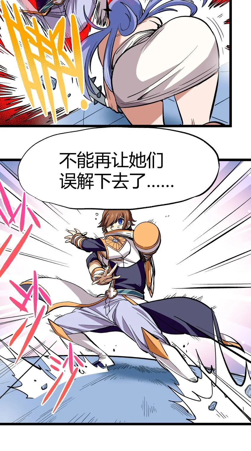 005 你是这样的女皇 第15页