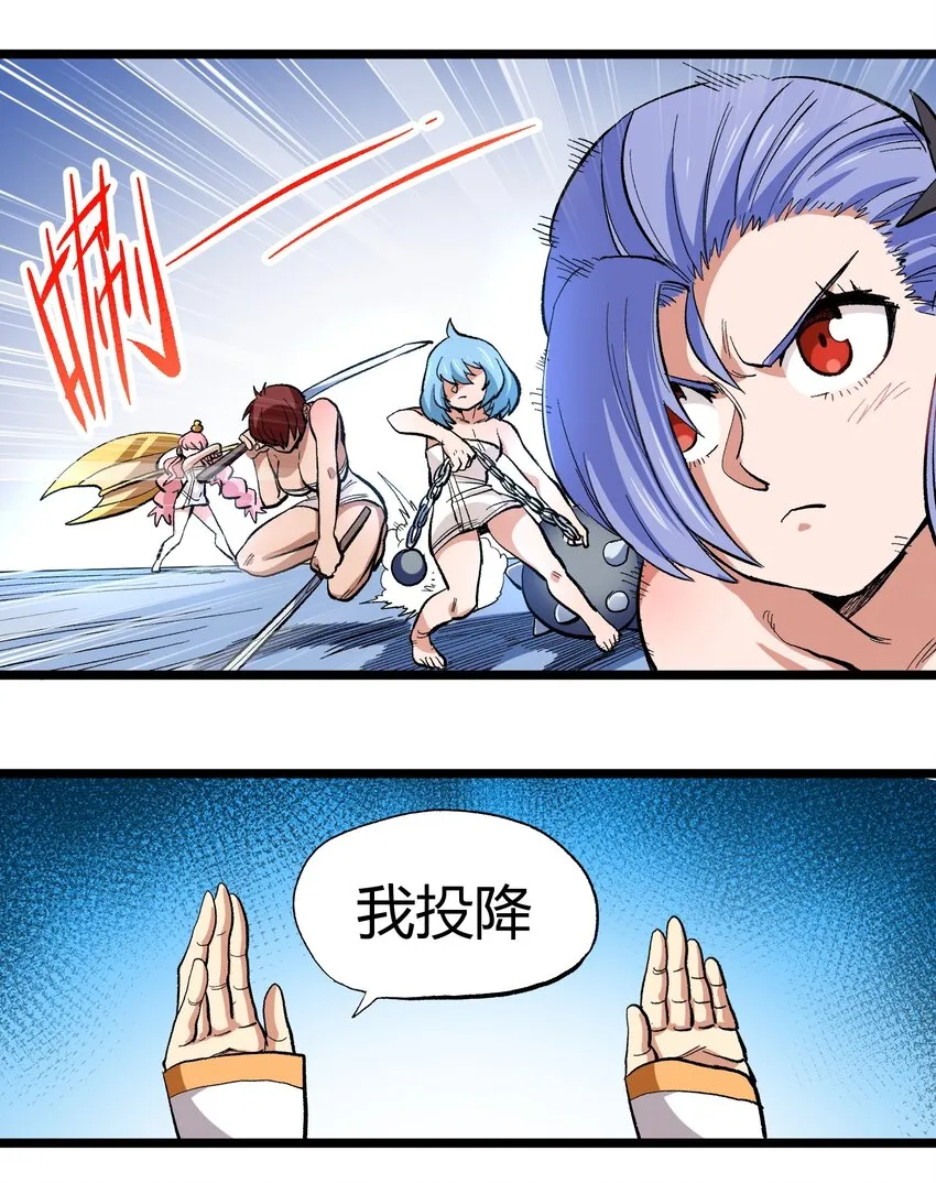 005 你是这样的女皇 第16页