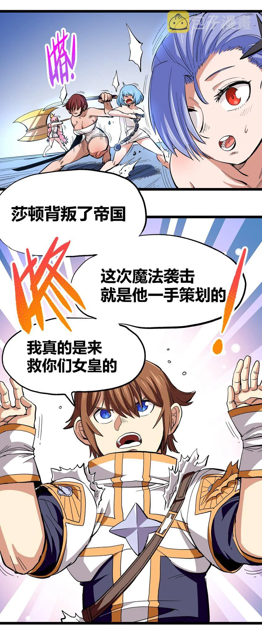 005 你是这样的女皇 第17页