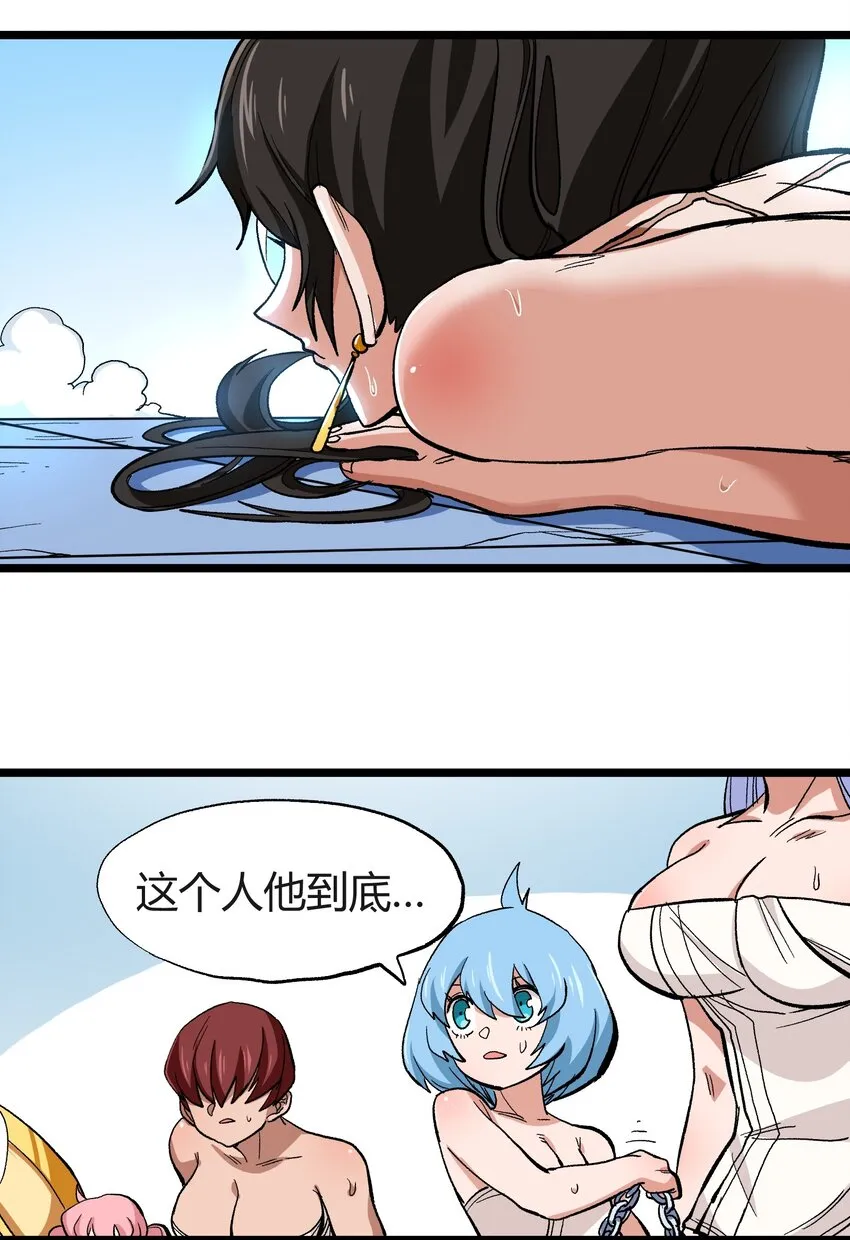 005 你是这样的女皇 第18页