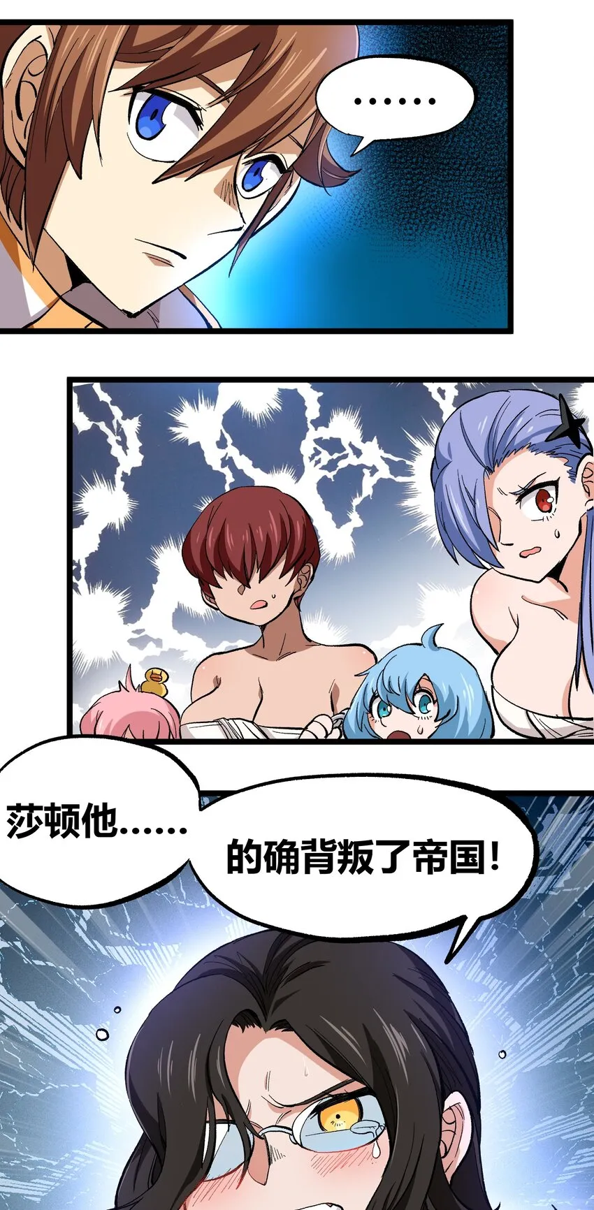 005 你是这样的女皇 第23页