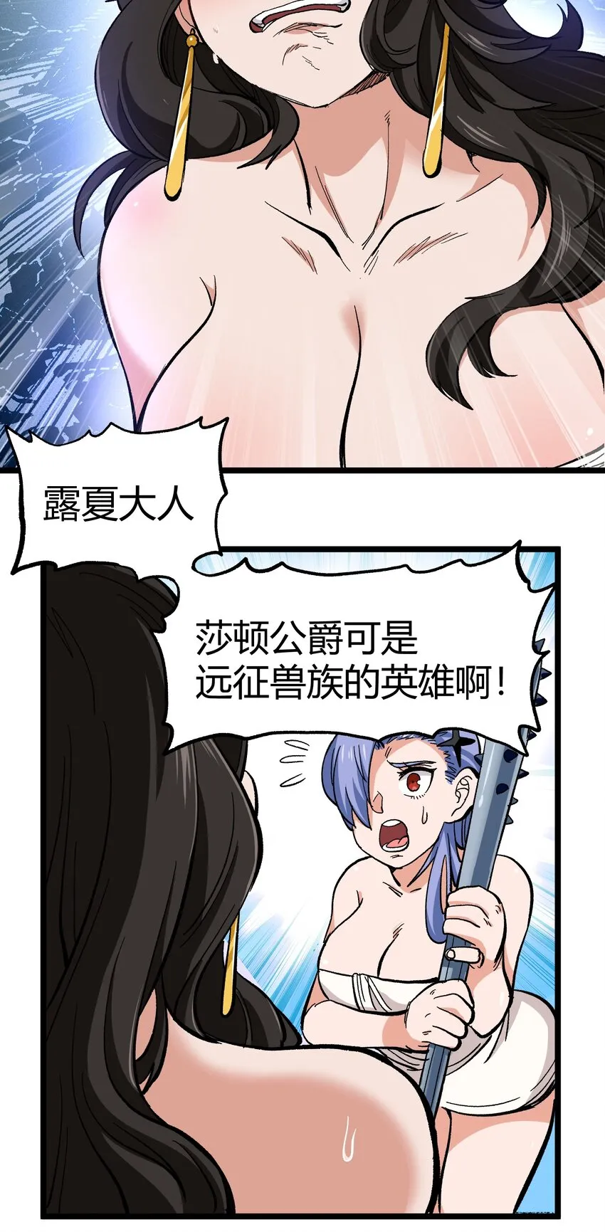 005 你是这样的女皇 第24页