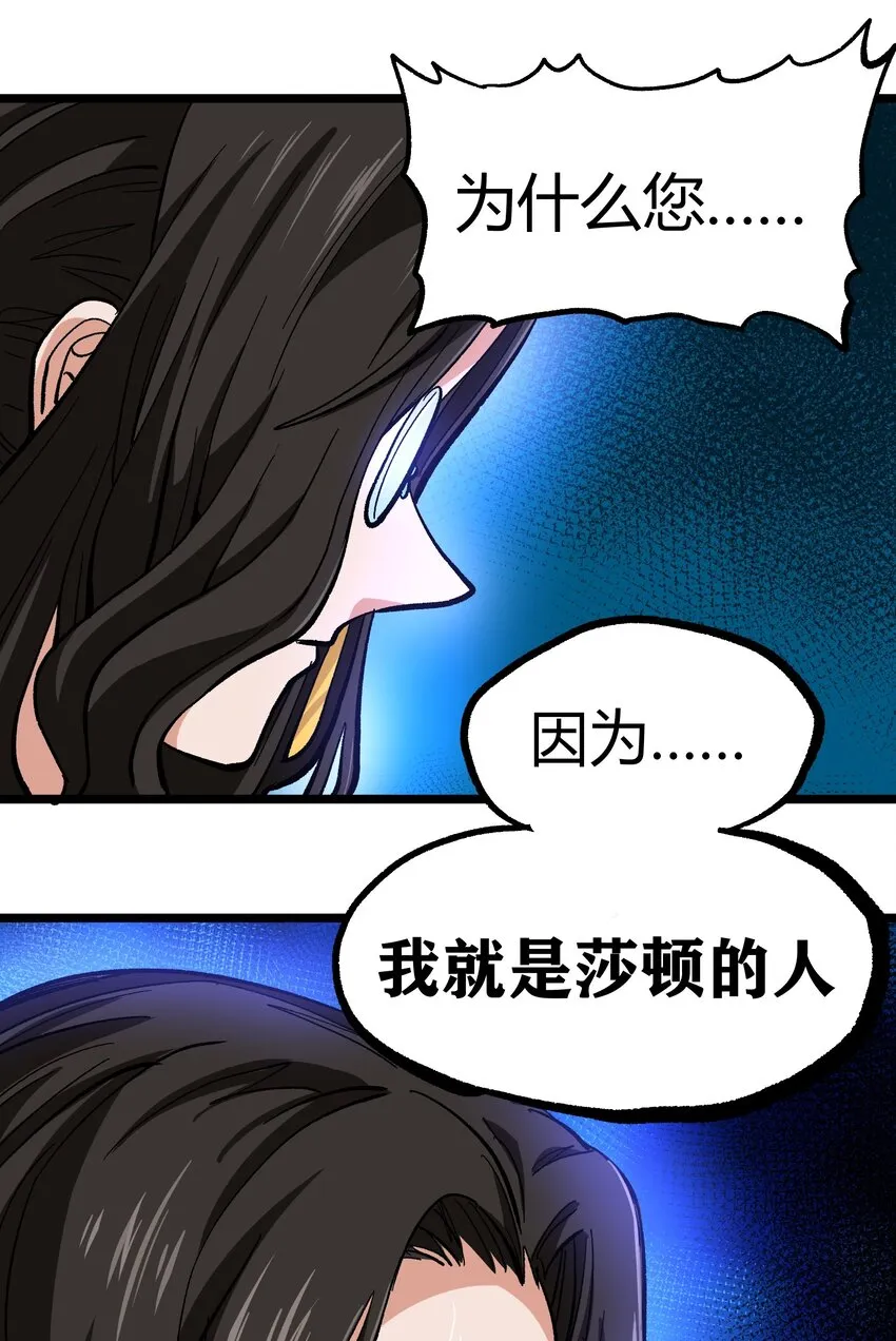 005 你是这样的女皇 第25页