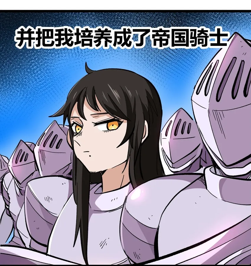 005 你是这样的女皇 第30页