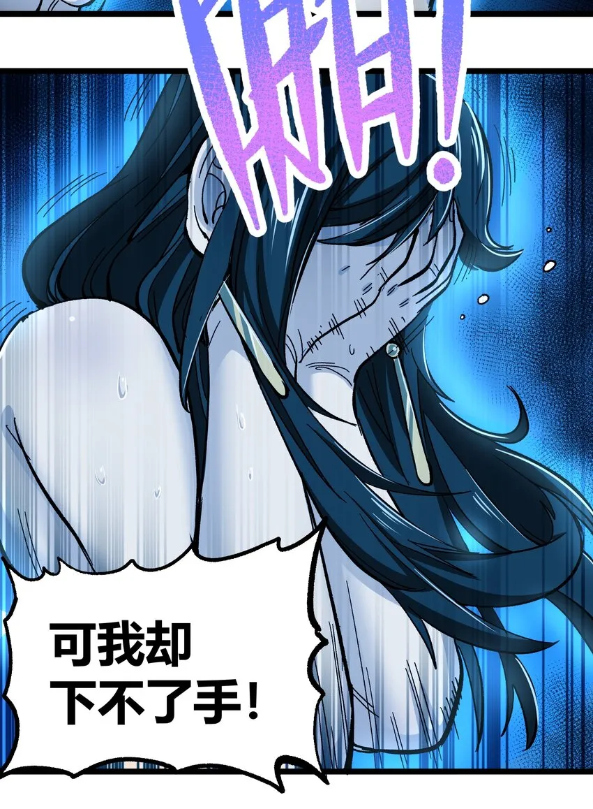 005 你是这样的女皇 第37页