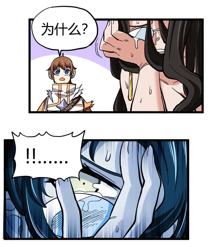005 你是这样的女皇 第38页