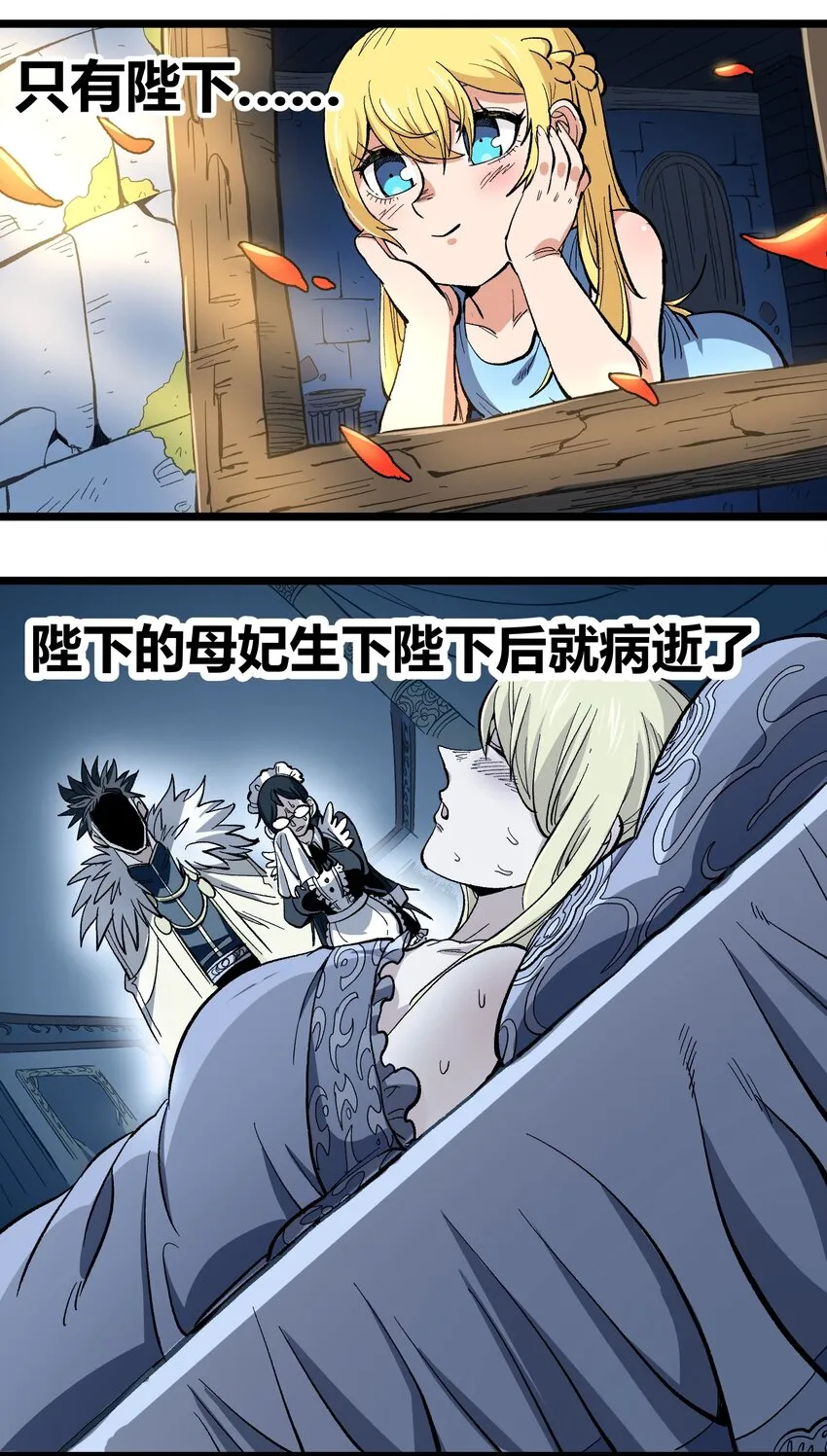 005 你是这样的女皇 第40页