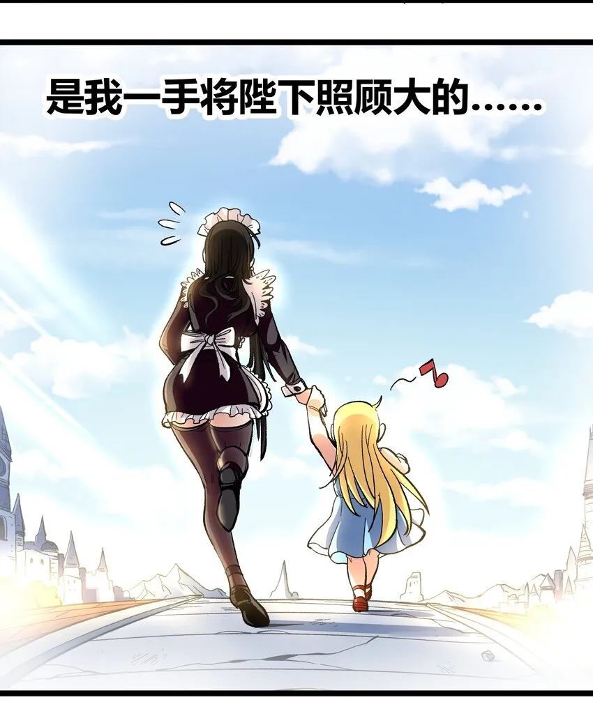 005 你是这样的女皇 第41页