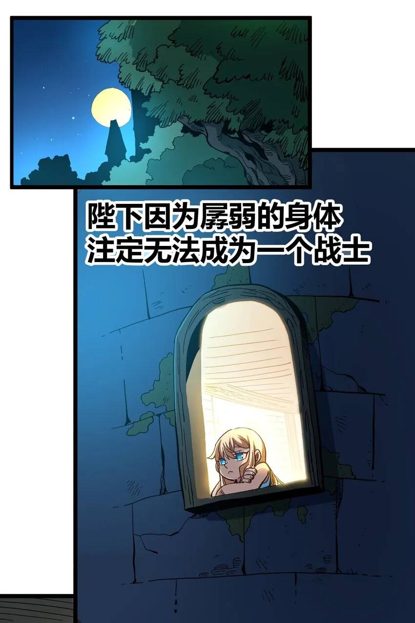 005 你是这样的女皇 第44页