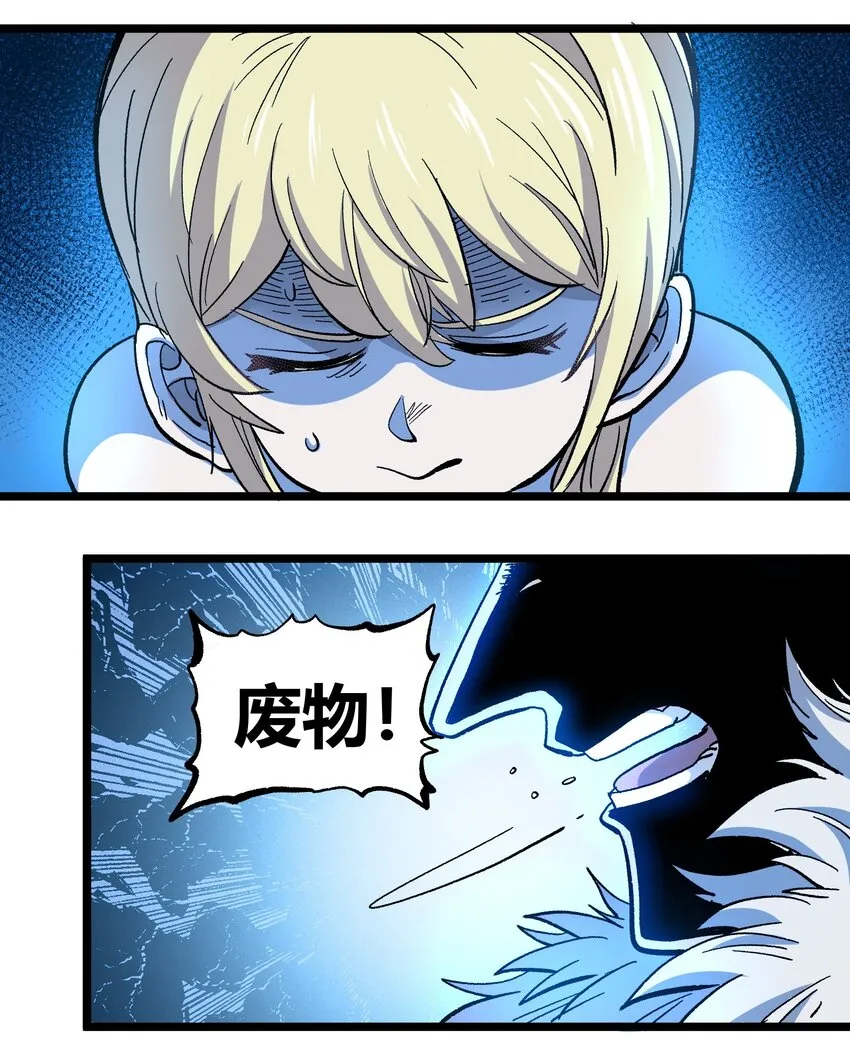 005 你是这样的女皇 第47页