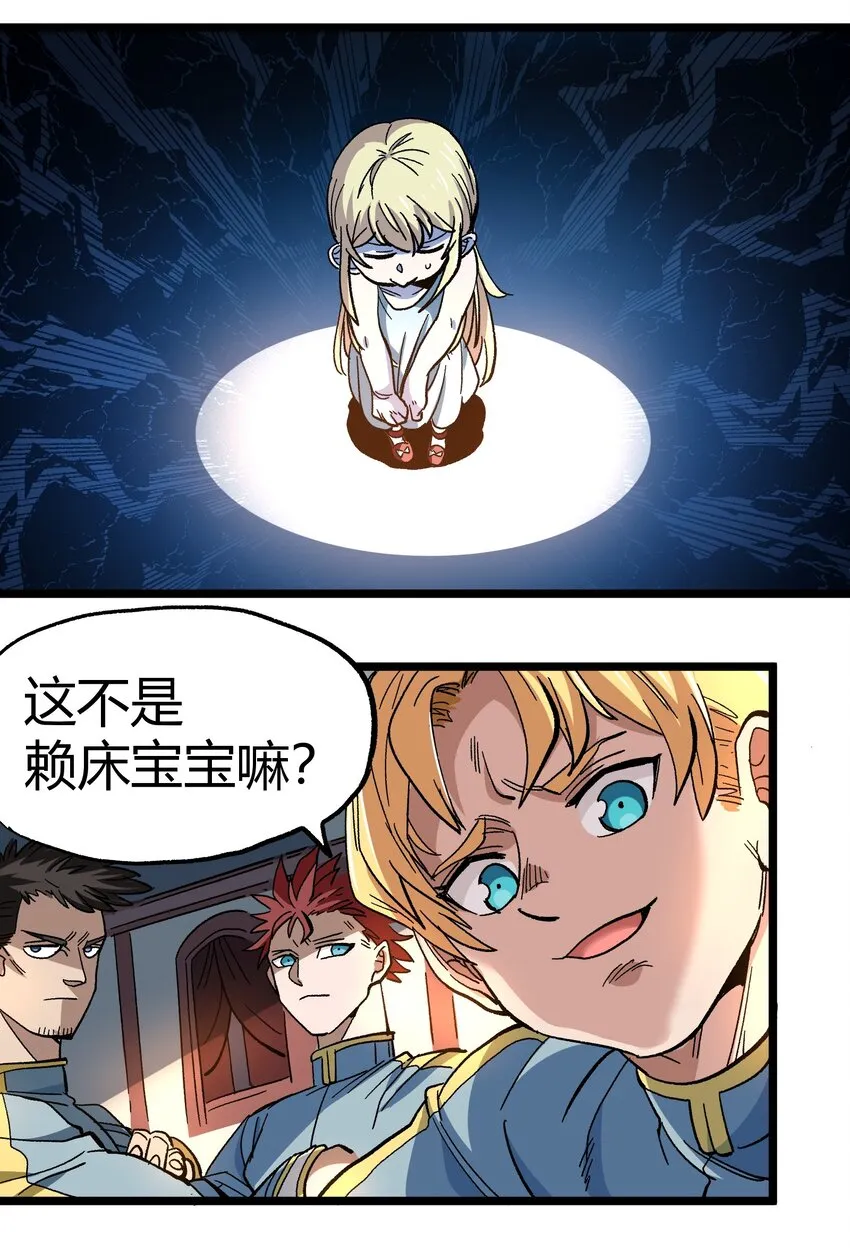 005 你是这样的女皇 第48页