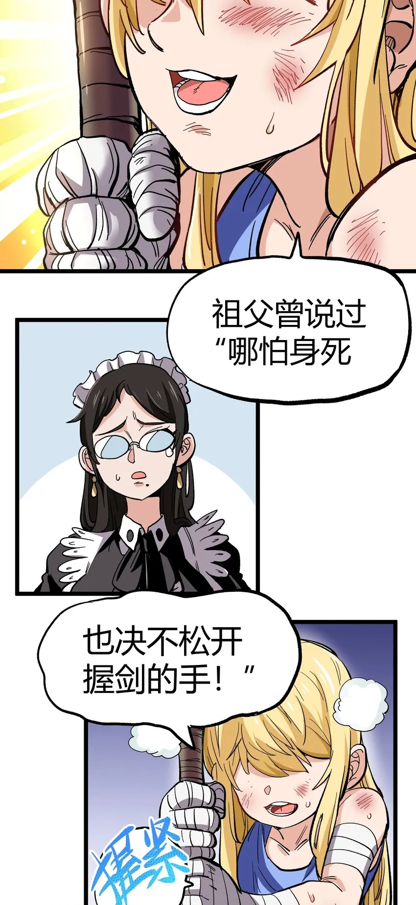005 你是这样的女皇 第54页