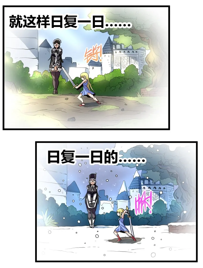 005 你是这样的女皇 第56页