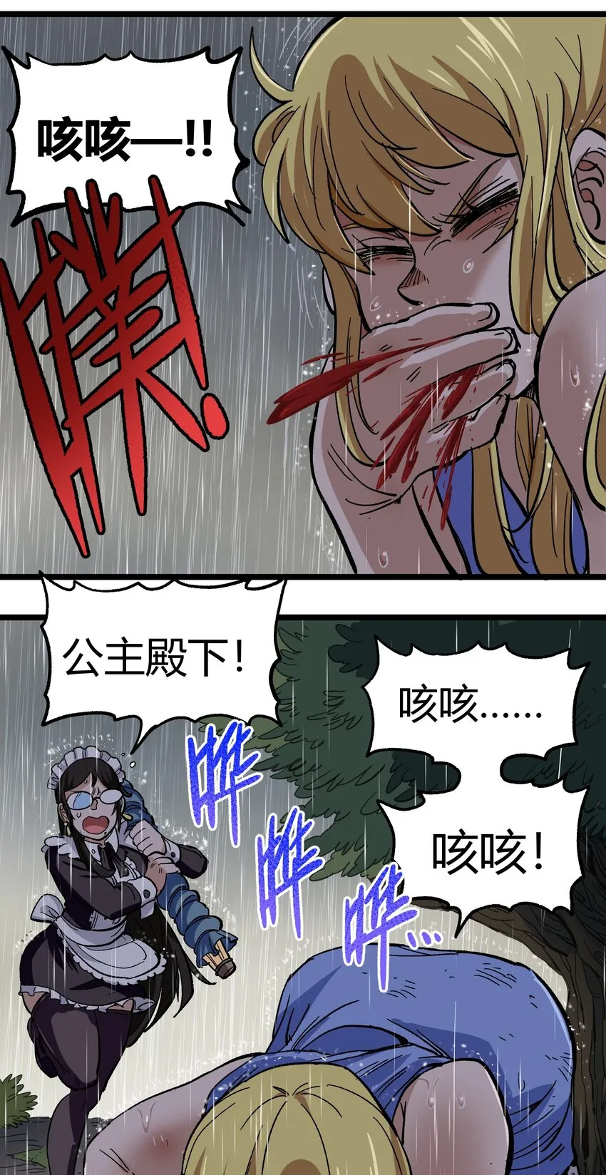 005 你是这样的女皇 第57页