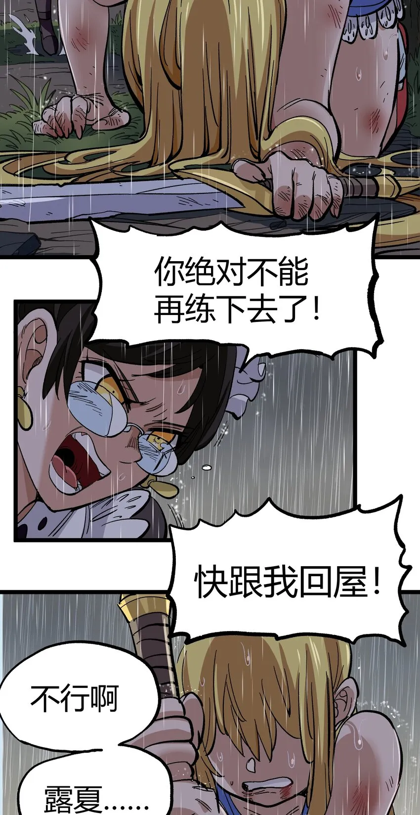 005 你是这样的女皇 第58页