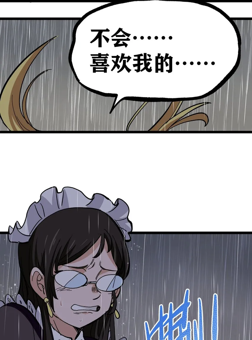 005 你是这样的女皇 第60页