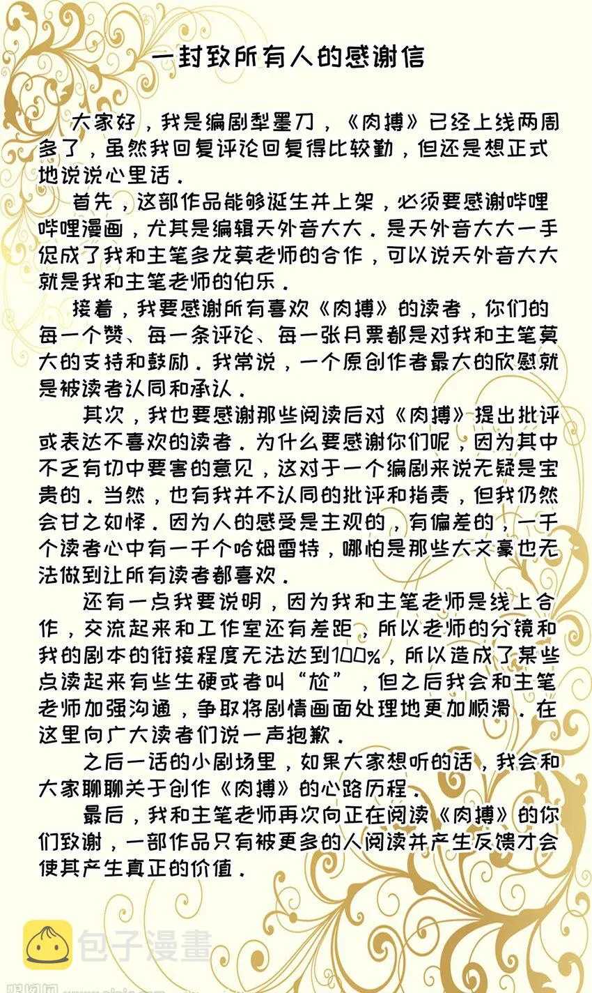 005 你是这样的女皇 第66页