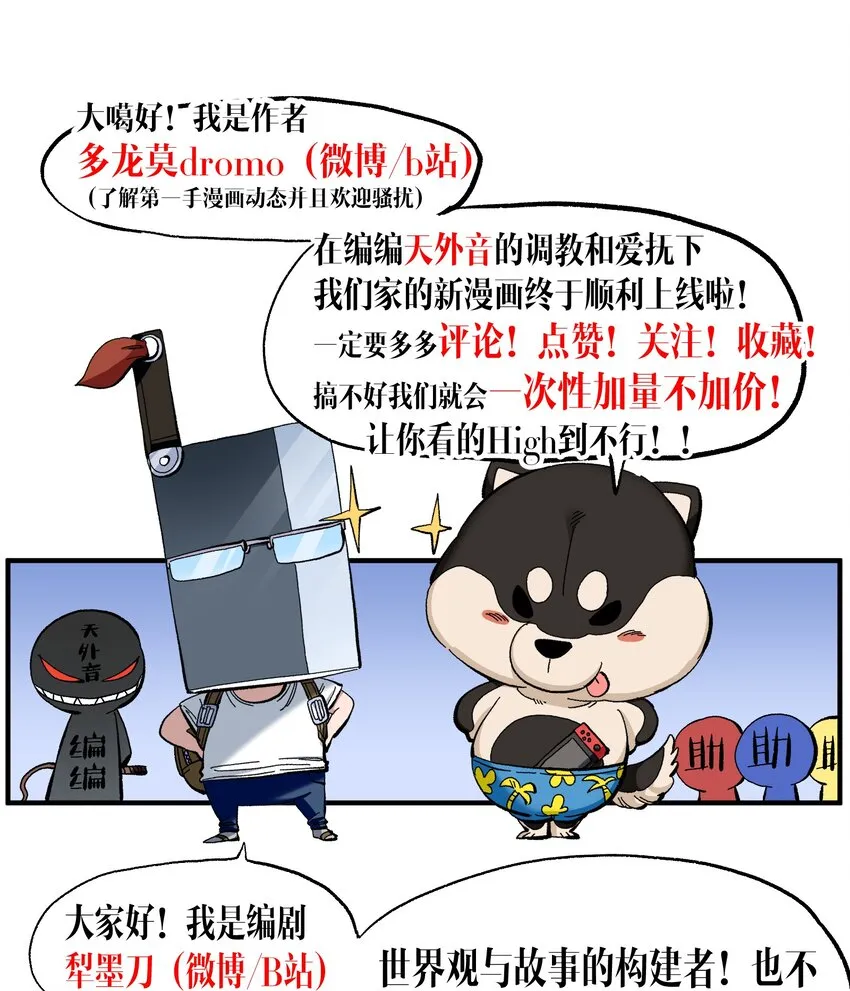 005 你是这样的女皇 第67页