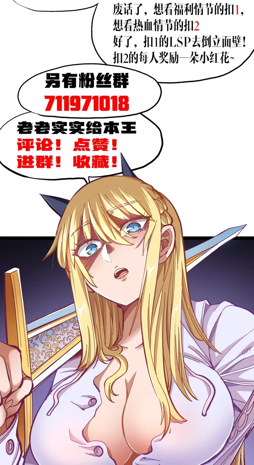 005 你是这样的女皇 第68页