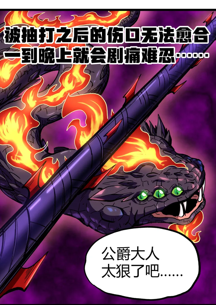 006 高塔的黑玫瑰 第5页