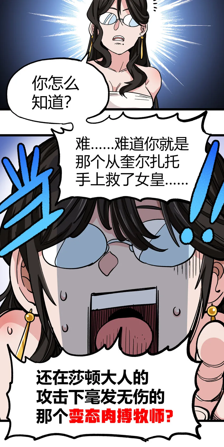 006 高塔的黑玫瑰 第7页