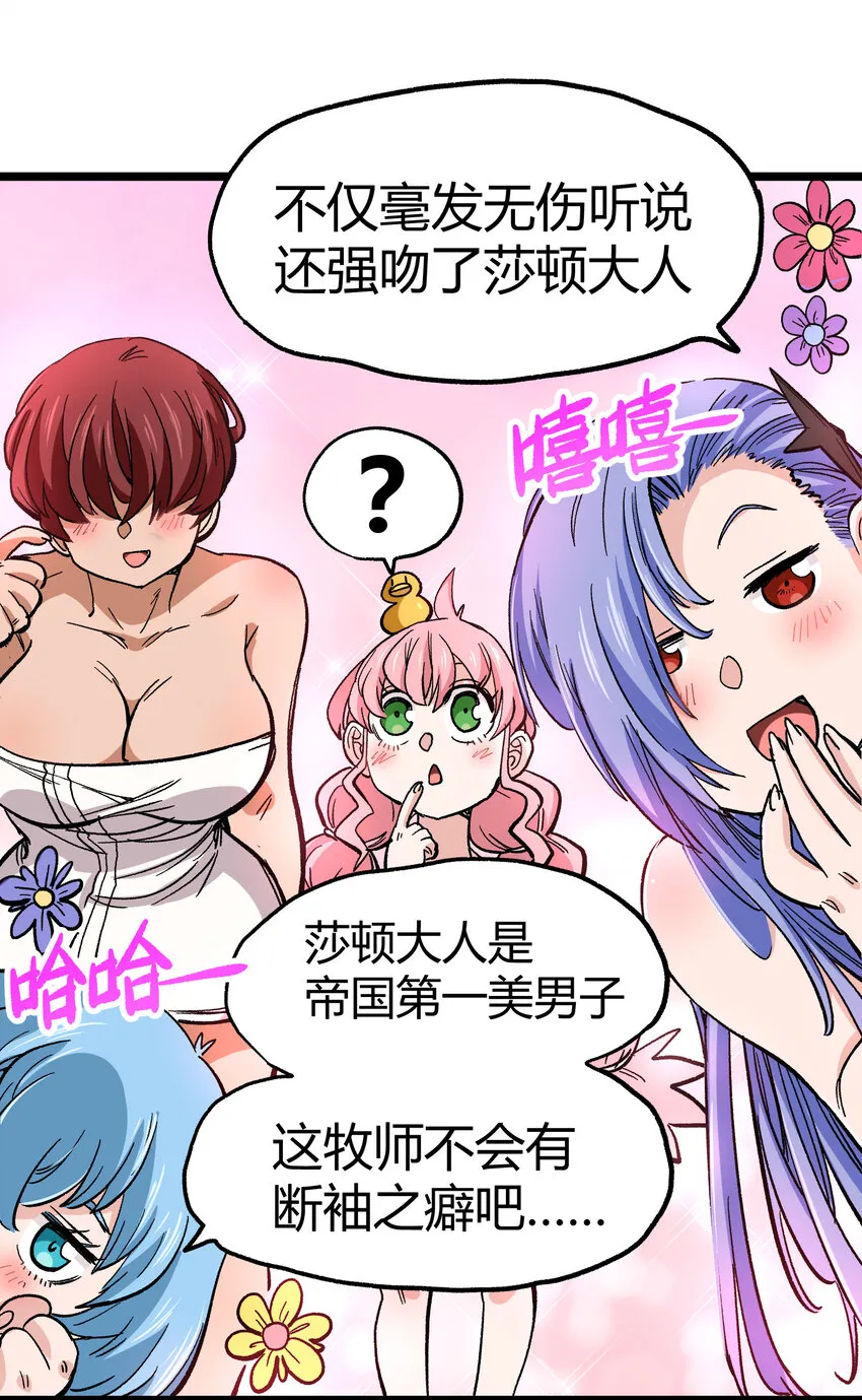 006 高塔的黑玫瑰 第8页