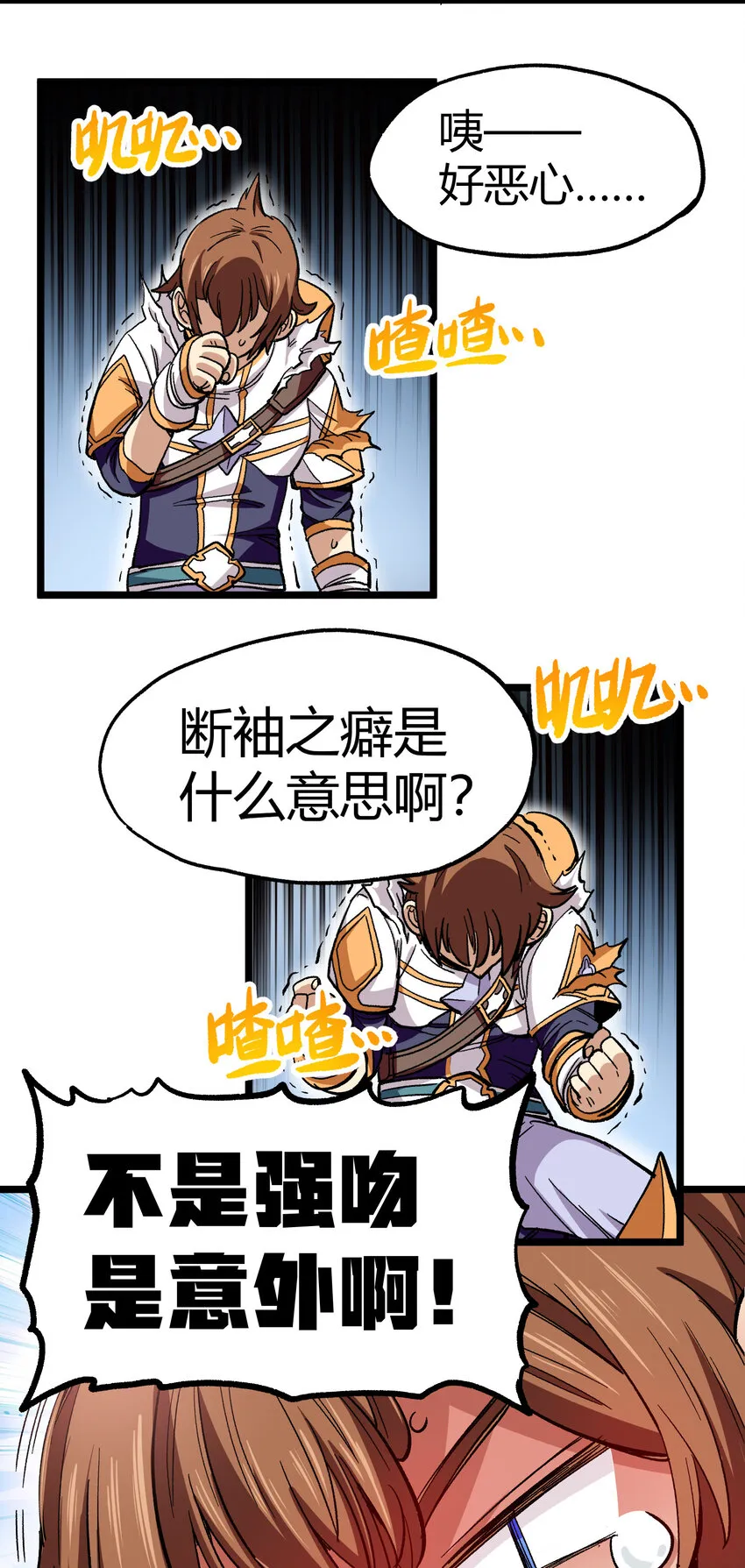 006 高塔的黑玫瑰 第9页