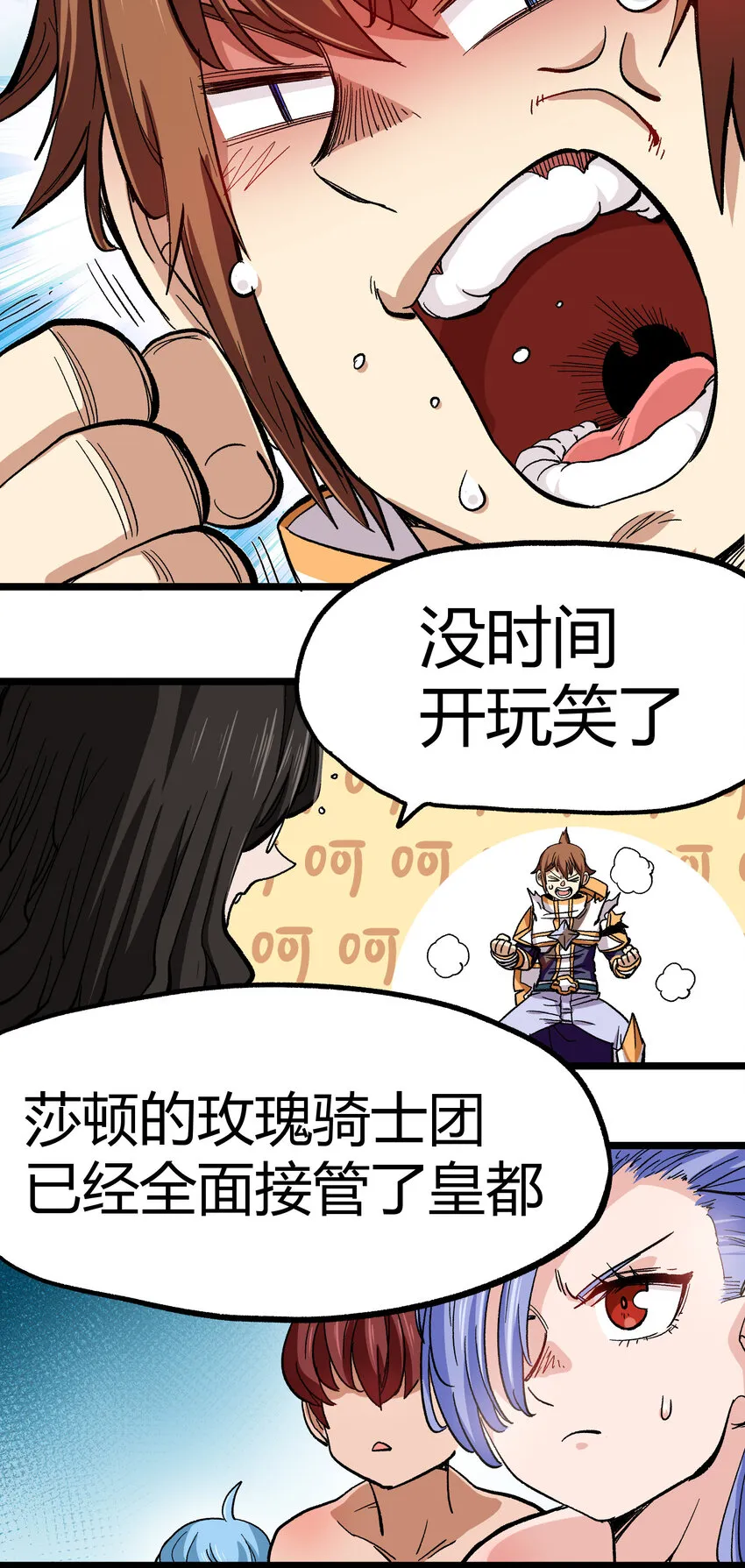 006 高塔的黑玫瑰 第10页