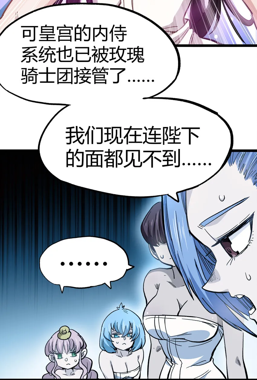 006 高塔的黑玫瑰 第12页