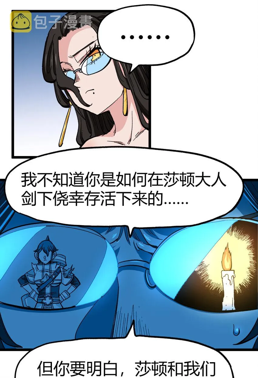 006 高塔的黑玫瑰 第15页