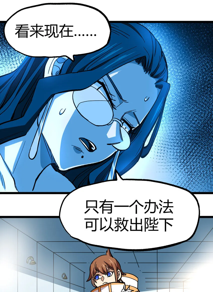 006 高塔的黑玫瑰 第17页