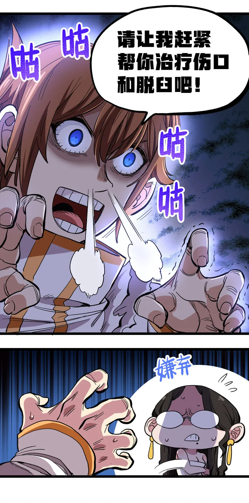 006 高塔的黑玫瑰 第21页
