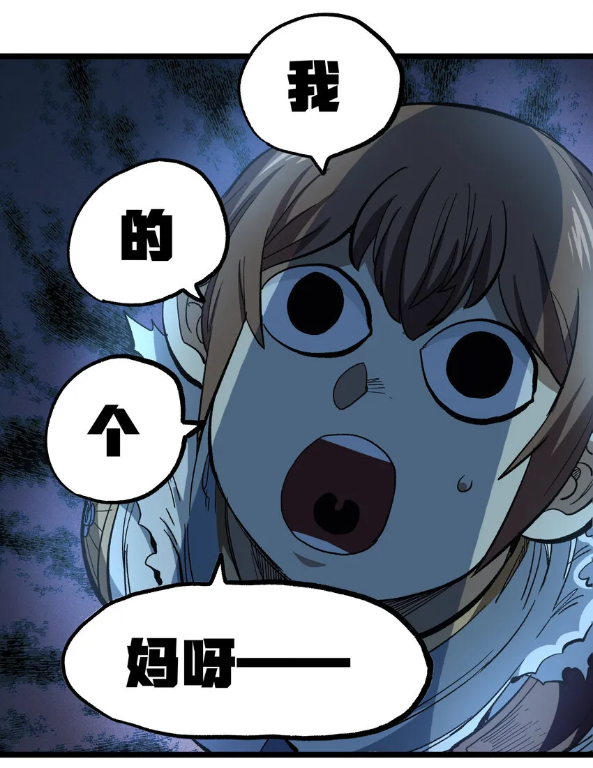 006 高塔的黑玫瑰 第23页