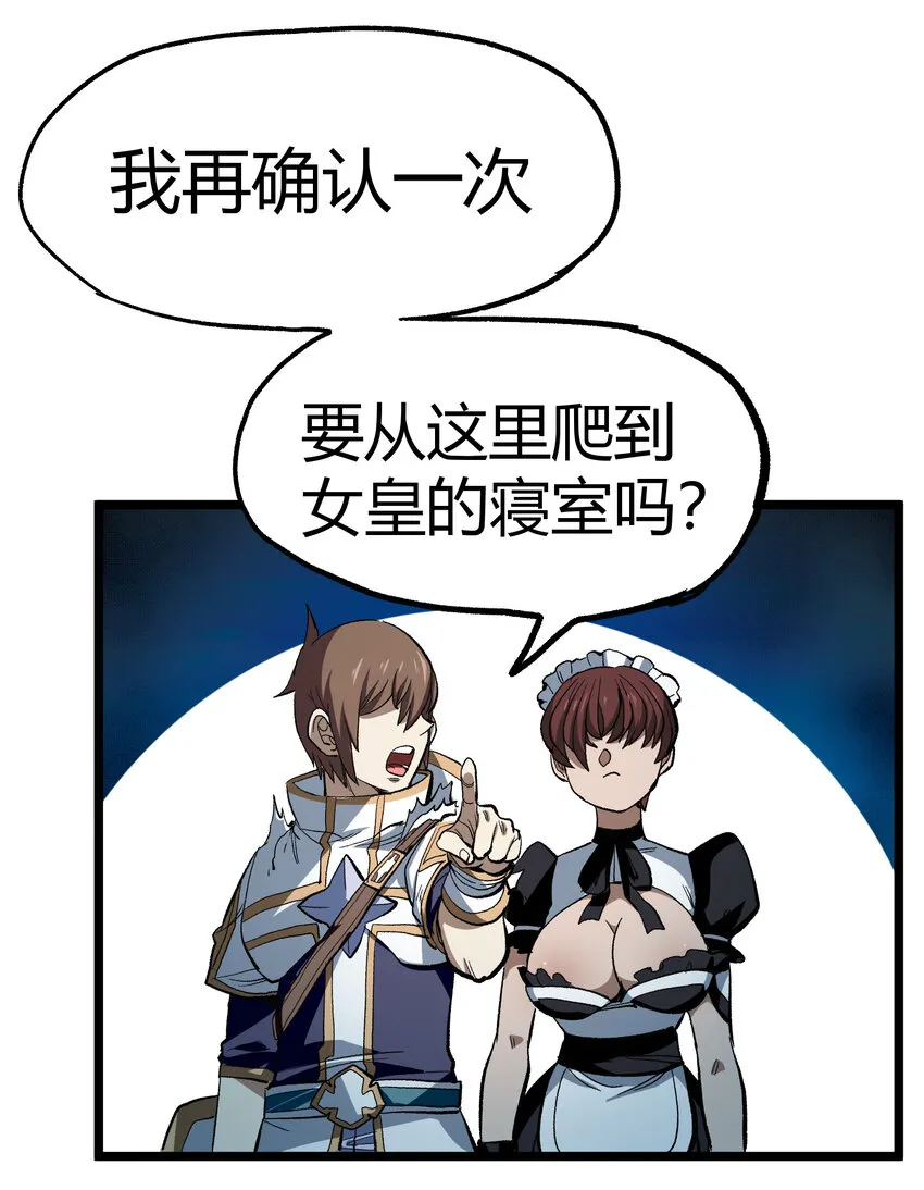 006 高塔的黑玫瑰 第24页