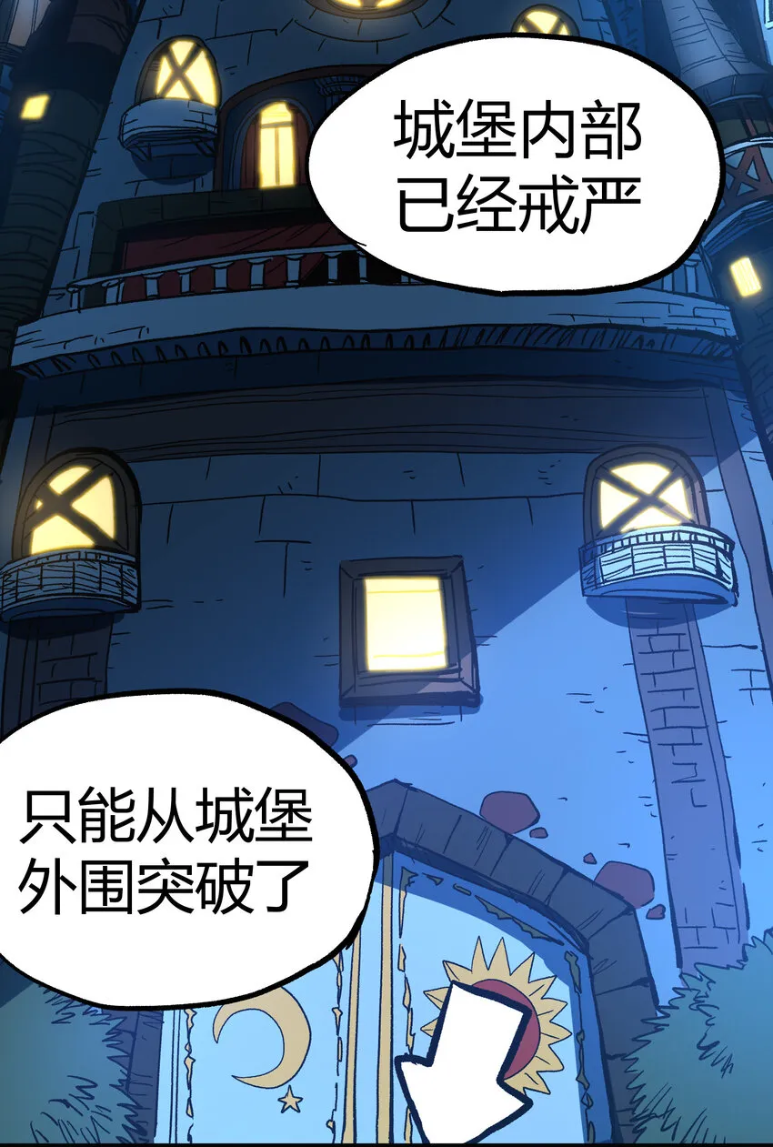 006 高塔的黑玫瑰 第26页