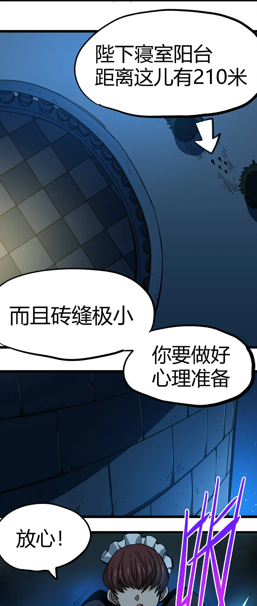 006 高塔的黑玫瑰 第27页